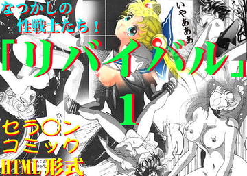 リバイバル1 [アルトフレーズ]