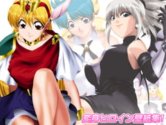 変身ヒロイン壁紙集1 [ミックス ステーション]