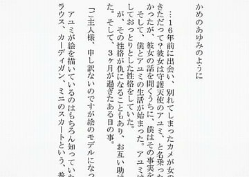 妄想ノート Vol.1 [恋するレシピ]