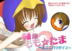 ももたま vol.2