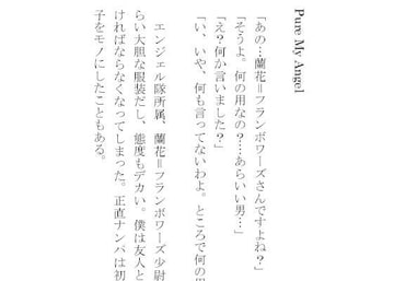 妄想ノート Vol.4 Pure My Angel [恋するレシピ]