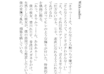 妄想ノート Vol.5 With endive [恋するレシピ]