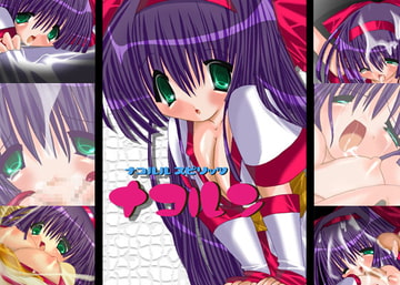ナコルル スピリッツ～ナコルン～ [ぷちきゃん]