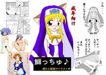 「鰤っちゅ♪」とオマケ多数 [ふにぽえぽよん]