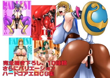 HARDEST SC [俺的十八禁]