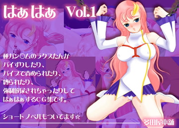 はぁはぁ Vol.1 [Tadaya Honpo]