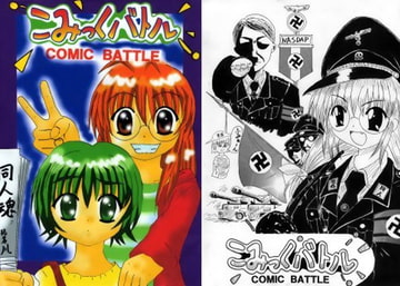 こみっくバトル [A-BOOKS]