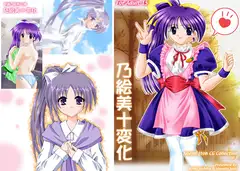 乃絵美十変化