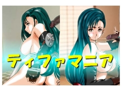 ティファマニア [pafupafu home]