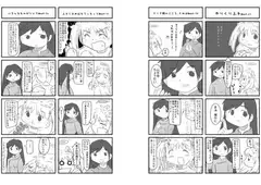 みてる様がマリル