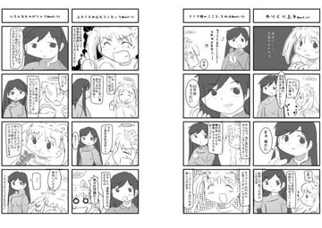 みてる様がマリル [北条くんマニア]