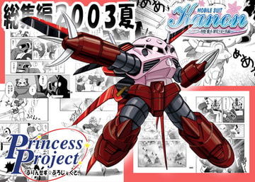 MSkanon総集編2003夏DigitalEdition [ぷりんせす☆ぷろじぇくと。]