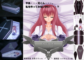 ペーパープリンセス00 千影in棺桶 [GOMBEH SOFT]