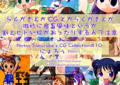 にょろぅ