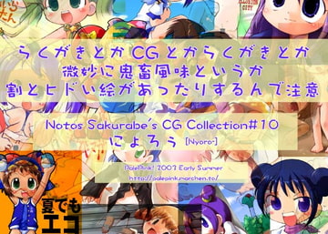 にょろぅ [PalePink!]