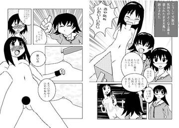 あずまんが帝王 [奇行師団]