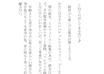 妄想ノート Vol.6 -こねてのばしてまるめて- [恋するレシピ]