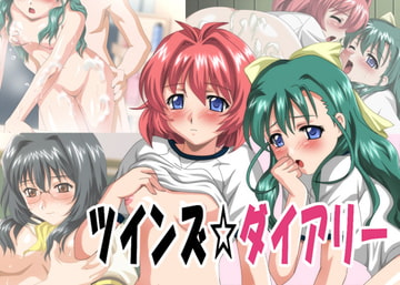ツインズ☆ダイアリー [UZU]