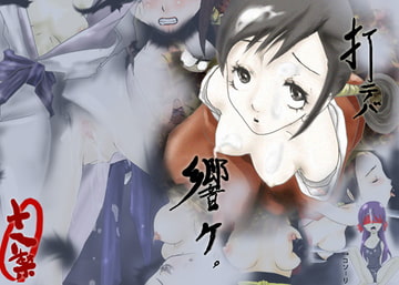 打てば響け [elys]