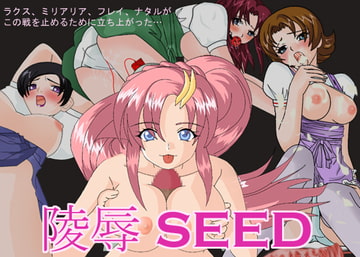 陵○SEED [s-jam]