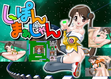 しーぽんまぁじゃん [L.T.T]