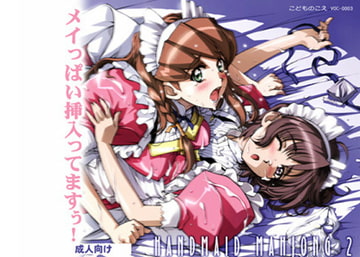 ハンドメイドMahjong2 [こどものこえ]