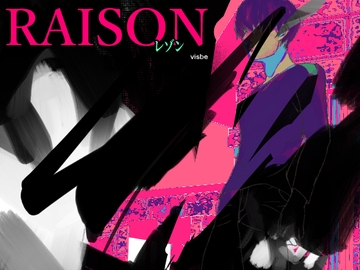 RAISON 表現の理由 [visbe]