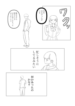 君と僕 [つばさ屋さん]