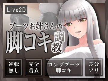 街で会ったクールで美しいお姉さんに懇願して足コキ調教されるアニメ [ミーナ]