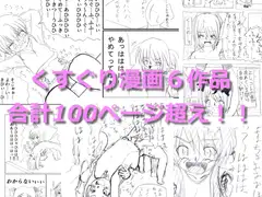 透明人間による少女くすぐり責め