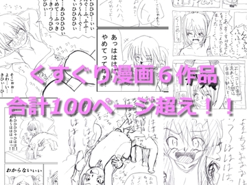 透明人間による少女くすぐり責め [笑顔のマーチ]