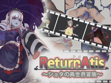 ReturnAtis [Teのジジ]