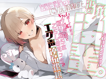 退廃と後輩。―ちょいボーイッシュ&ちょいウザ同棲後輩との、ゆるダラ学校サボりライフ。朝から煽り煽られ懲らしめえっちで濁点入りエグ声出させるだけの日常「っす♪」― [モラトリアム機関]