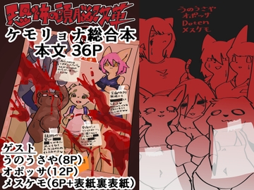 恐怖の頭脳改革 [Doten]