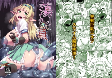 蕩カシ貪ル [H×3I]