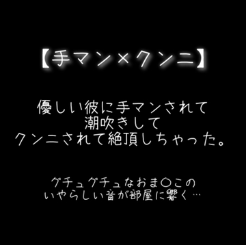 【手マン×潮吹き×クンニ】優しい彼にねっとり手マンされてクンニで絶頂させられちゃった。 [With Suzu]