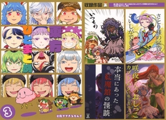 東方ひとまとめ 3 [火鳥でできるもん!]