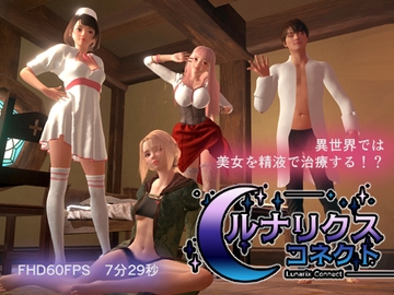 ルナリクス・コネクト [Sugar Knight]