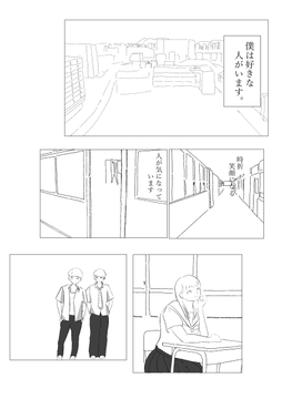 キニなる恋 [つばさ屋さん]