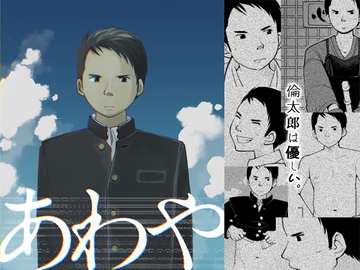 あわや [Kune Kune Project]