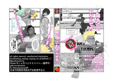 陽キャのわからせ方 [ましゅまろ・すとろべりぃ]