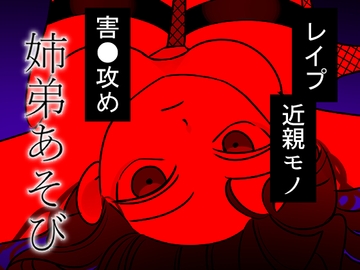 姉妹あそび [Aricestore]