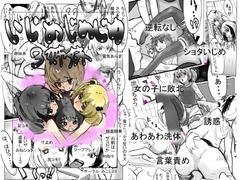 【おねショタ】三姉妹に性的なイジメを受けてしまうショタ【M向け】 [みこし28]