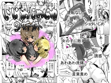 【おねショタ】三姉妹に性的なイジメを受けてしまうショタ【M向け】 [みこし28]