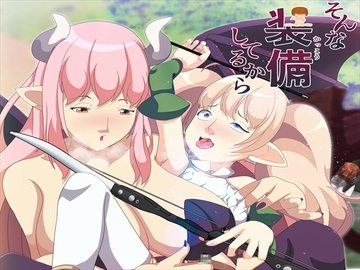 そんな装備してるから5 [発展途上人]