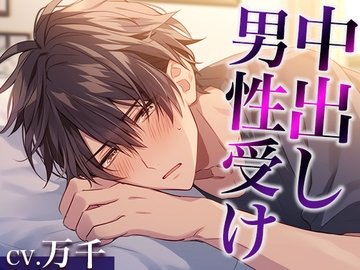 ヤダヤダ言いながらローションストッキングに付き合ってくれる彼氏〜イっても動きを止めなかったら喘ぎまくりました〜(CV:万千×シナリオ:咲夜) [dots]