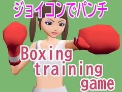 Boxing Training Game [NTSOFT]