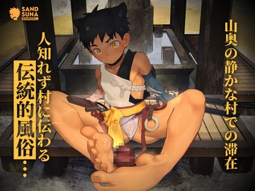 Exotic Tradition? [Ġrapes]