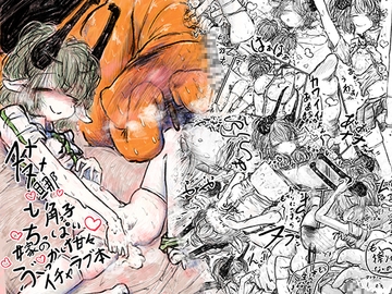 ヌメヌメ旦那と角っ子ちっぱい嫁のぶっかけ甘々イチャラブ本 [くれぐれ堂]