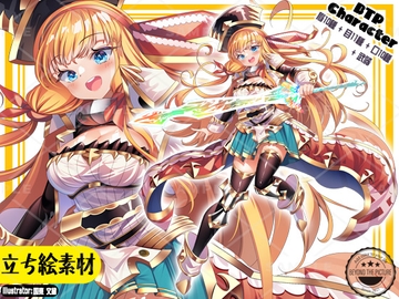 【立ち絵素材】ソードマン女子【PNG表情18種+PSD】 [arton farm stories (旧BTP)]